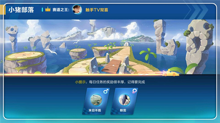 ​qq飞车手游小猪部落怎么跑 怎么过弯[多图]图片2