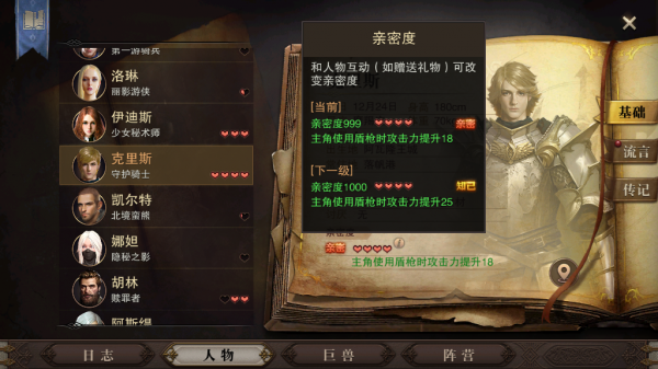 ​猎魂觉醒长枪怎么玩 使用攻略[多图]图片4