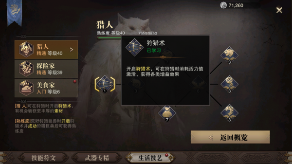 ​猎魂觉醒长枪怎么玩 使用攻略[多图]图片11