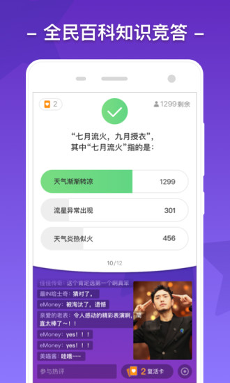 芝士超人如何作弊 作弊器有哪些[图]图片1