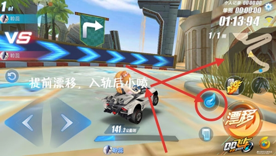 qq飞车手游时之沙跑法 怎么过弯[多图]图片7