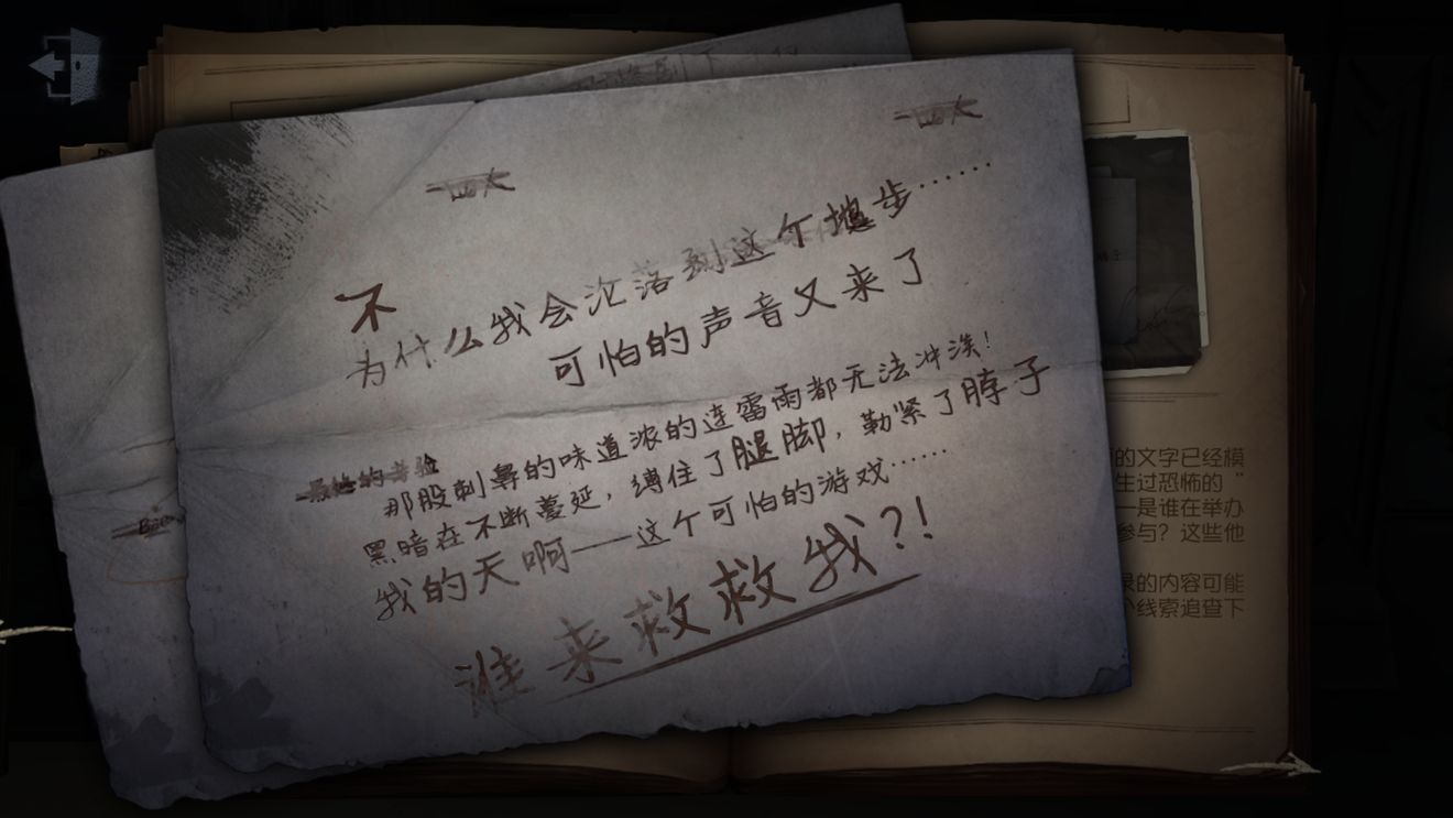 第五人格为什么叫第五人格 游戏分析[多图]图片1