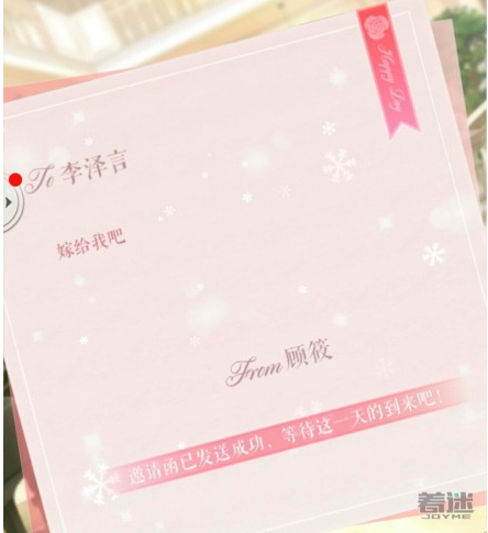 恋与制作人李泽言生日邀请怎么写？生日邀请写法要求条件！[多图]图片1
