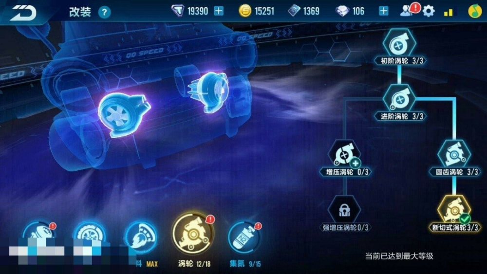 qq飞车手游剃刀和大q吧哪个好 性能对比分析[多图]图片7