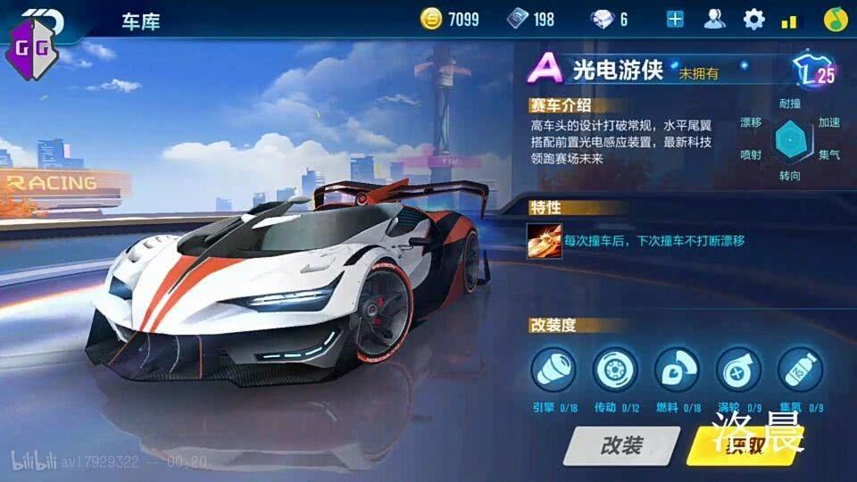 qq飞车手游S级车介绍[多图]图片4