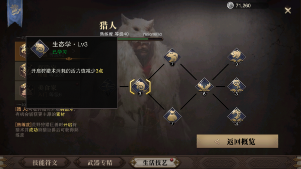 ​猎魂觉醒长枪怎么玩 使用攻略[多图]图片12