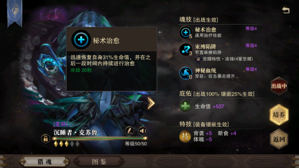 ​猎魂觉醒长枪怎么玩 使用攻略[多图]图片29