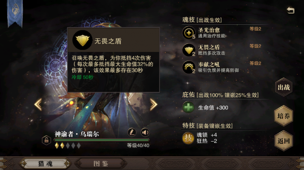 ​猎魂觉醒长枪怎么玩 使用攻略[多图]图片42