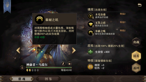​猎魂觉醒长枪怎么玩 使用攻略[多图]图片43