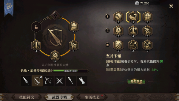 ​猎魂觉醒长枪怎么玩 使用攻略[多图]图片20