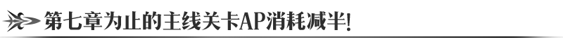 命运冠位指定最终决战前纪念活动详情分享[多图]图片4