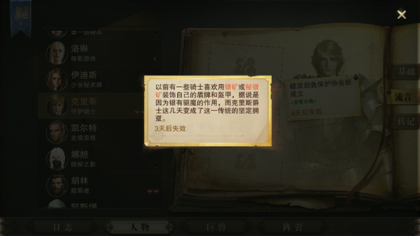 ​猎魂觉醒长枪怎么玩 使用攻略[多图]图片5