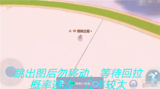 QQ飞车手游休闲区遁地BUG操作分享[多图]图片2