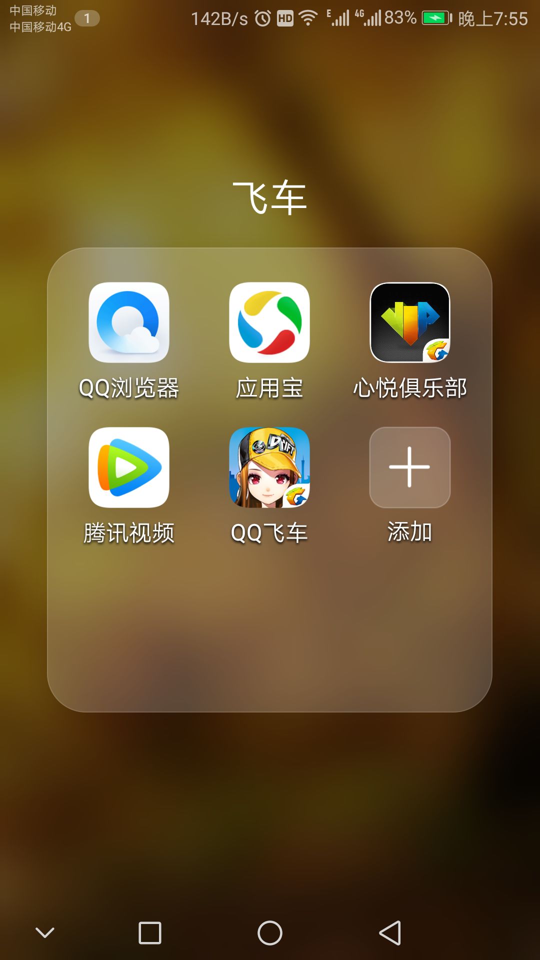 qq飞车手游点券怎么获得 获取方法[多图]图片1