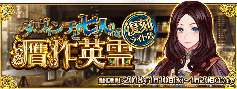FGO赝作英灵复刻活动怎么玩？玩法技巧攻略！[多图]图片1