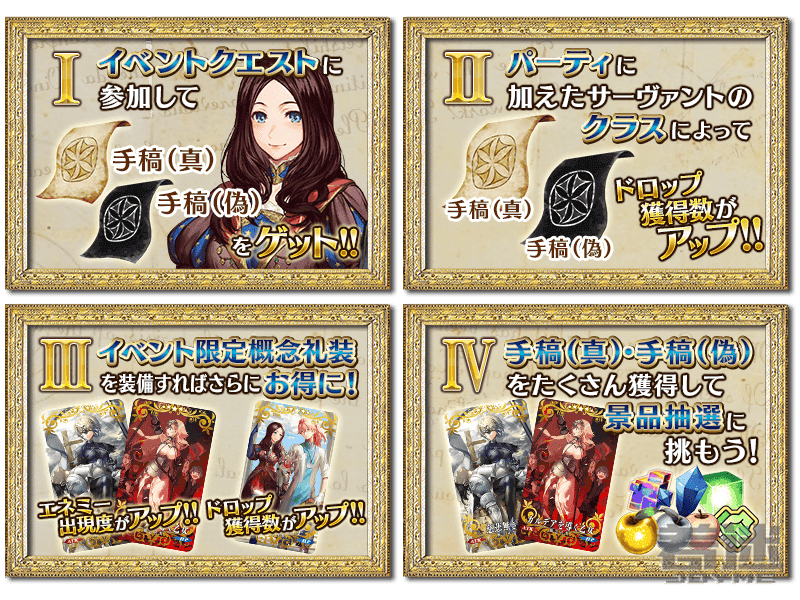 FGO赝作英灵复刻活动怎么玩？玩法技巧攻略！[多图]图片3