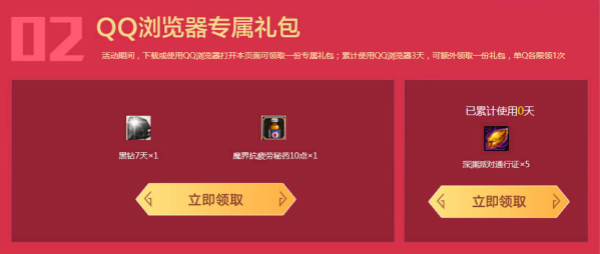 DNF史诗之路上的新年礼物活动网址！奖励内容一览！[多图]图片3