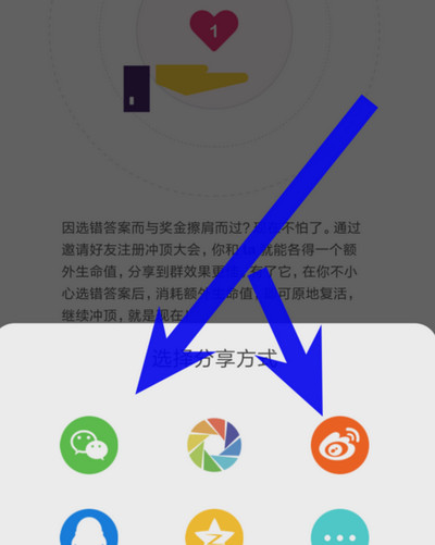 冲顶大会如何参加 怎么快速知道答案[多图]图片6