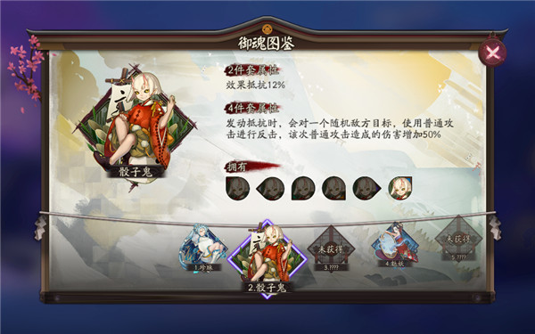阴阳师24章御魂是什么 二十四章御魂掉落一览[多图]图片2
