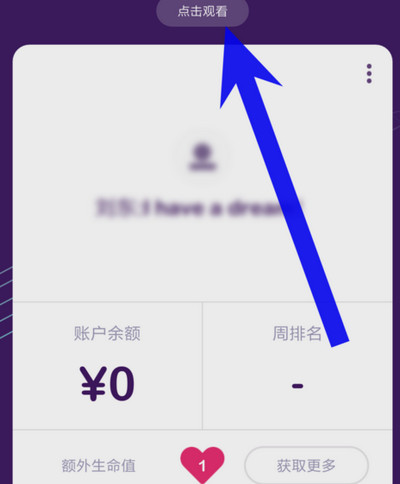 冲顶大会如何参加 怎么快速知道答案[多图]图片3