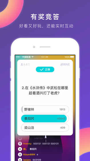 冲顶大会为什么不出现题目_为什么无法作答[多图]图片2