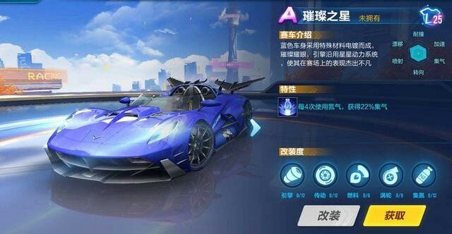 ​qq飞车手游A级车哪个好 全a级车分析[多图]图片2