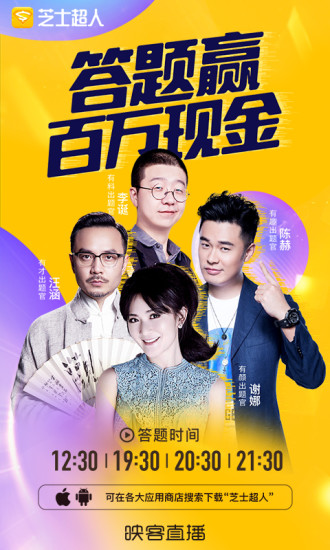 芝士超人怎么显示未参加 不能答题怎么办[图]图片1
