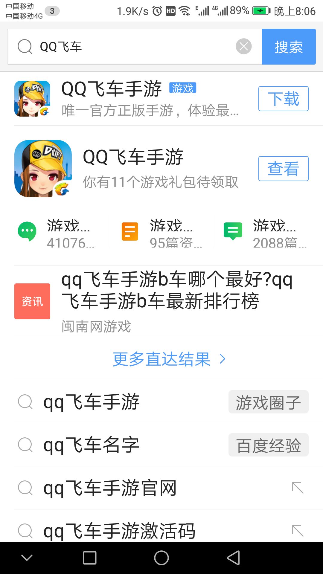qq飞车手游点券怎么获得 获取方法[多图]图片2
