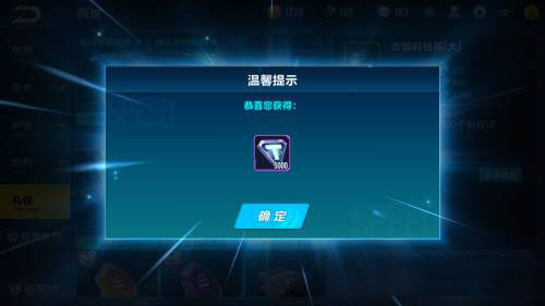 QQ飞车手游科技箱最划算选择攻略[多图]图片2