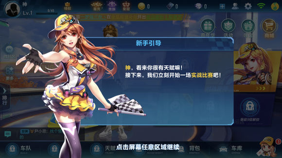 qq飞车手游重复名特殊名怎么取 怎么修改[图]图片1