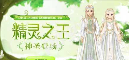 ​QQ飞车手游精灵之王套装怎么获取 怎么样[图]图片1
