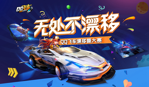 qq飞车手游飞碟使用方法分享[多图]图片2
