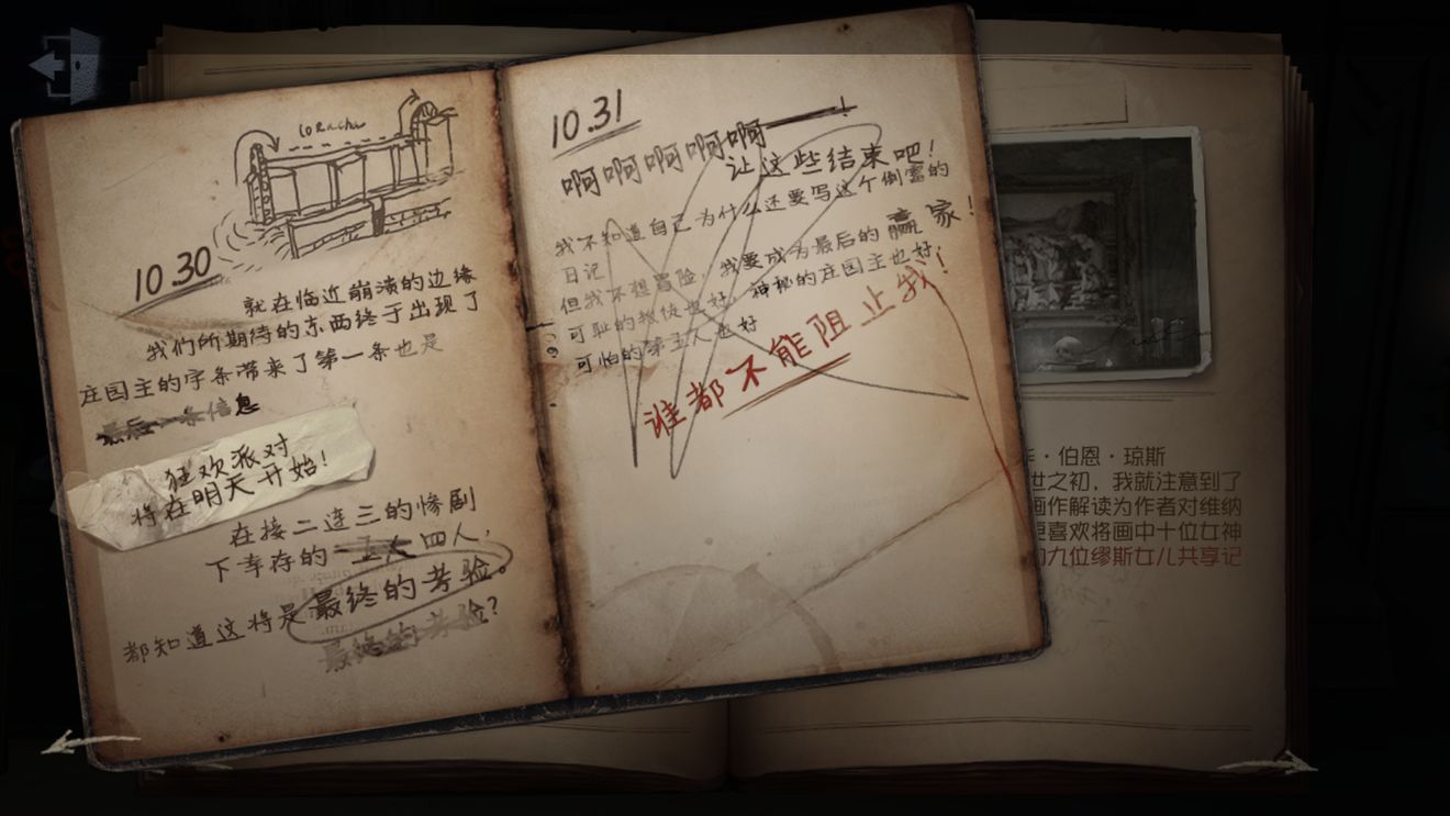 第五人格为什么叫第五人格 游戏分析[多图]图片6