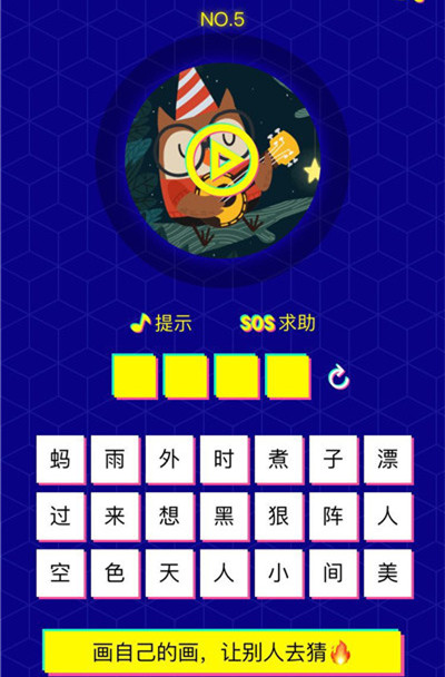 微信猜歌达人攻略详情[多图]图片2