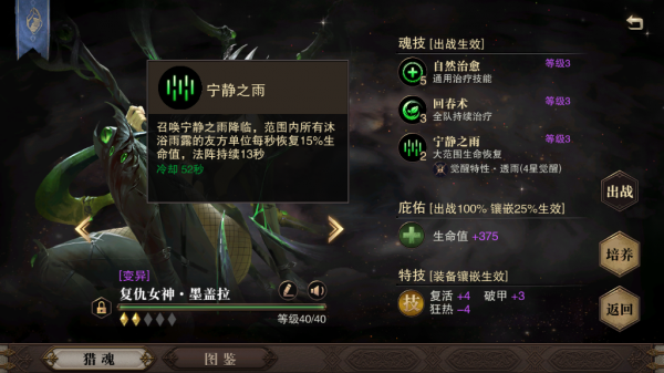 ​猎魂觉醒长枪怎么玩 使用攻略[多图]图片39