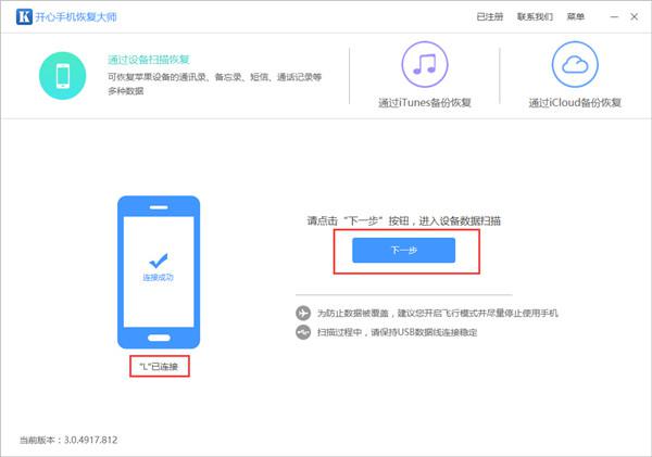 怎么恢复微信删除的记录_微信记录恢复方法[多图]图片2