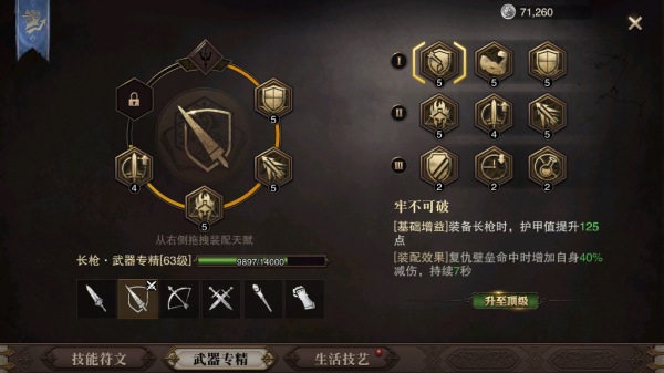 ​猎魂觉醒长枪怎么玩 使用攻略[多图]图片19