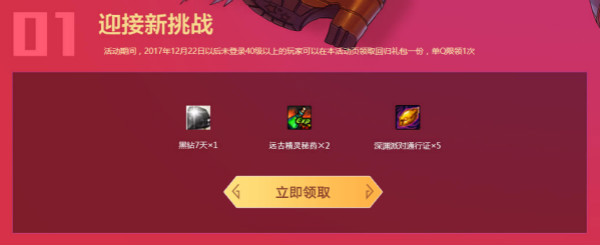 DNF史诗之路上的新年礼物活动网址！奖励内容一览！[多图]图片2