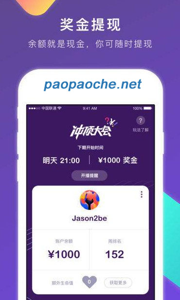 冲顶大会出局了怎么办 复活方法[图]图片1