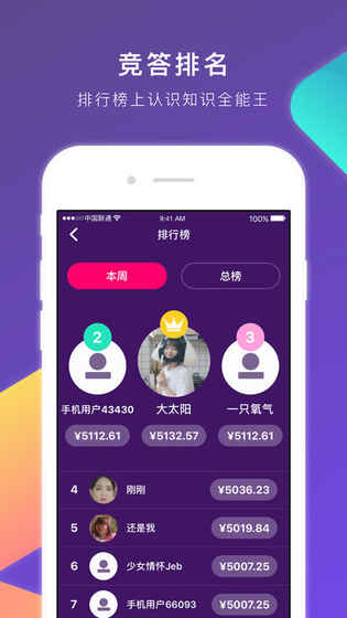 冲顶大会为什么不出现题目_为什么无法作答[多图]图片3