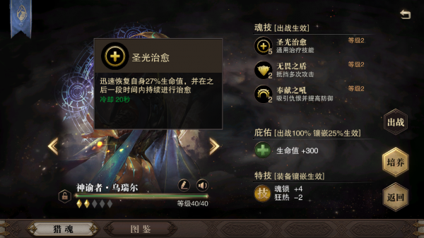 ​猎魂觉醒长枪怎么玩 使用攻略[多图]图片41