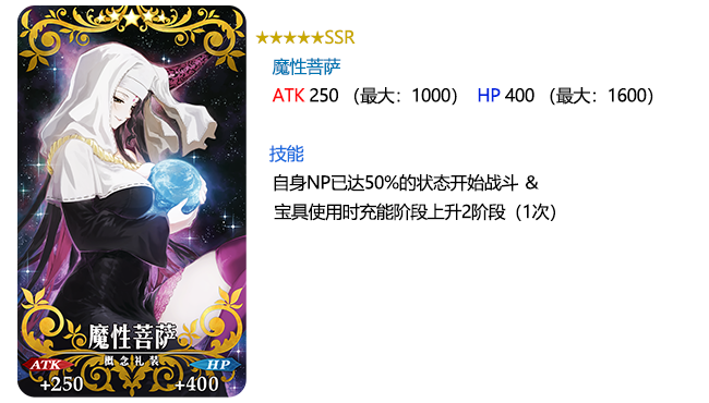 FGO第七章新英灵新材料介绍[多图]图片16