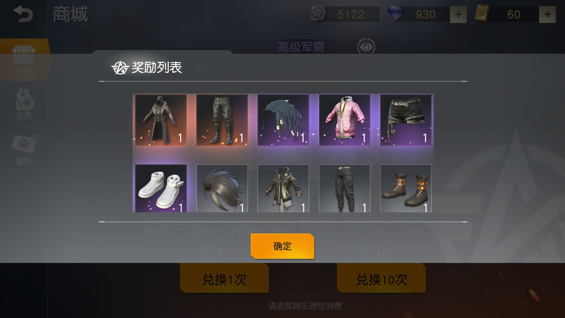 荒野行动怎么充值 充值奖励有哪些[多图]图片6