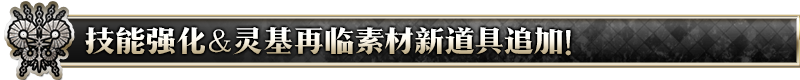 FGO第七章新英灵新材料介绍[多图]图片4