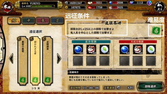 一血?杰远征英杰队伍介绍[多图]图片3