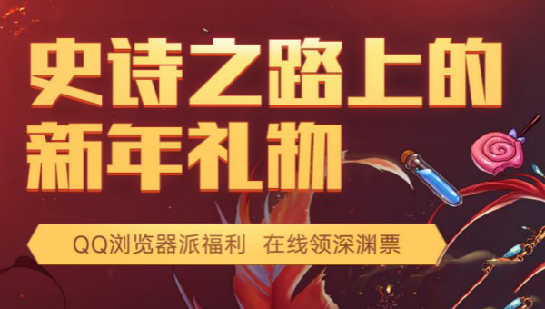 DNF史诗之路上的新年礼物活动网址！奖励内容一览！[多图]图片1