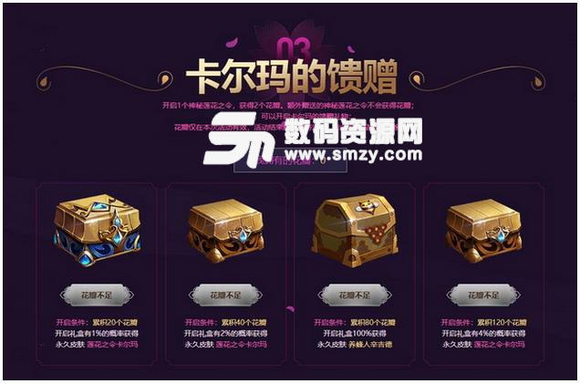 LOL神秘莲花之令活动介绍以及活动参与入口[多图]图片2