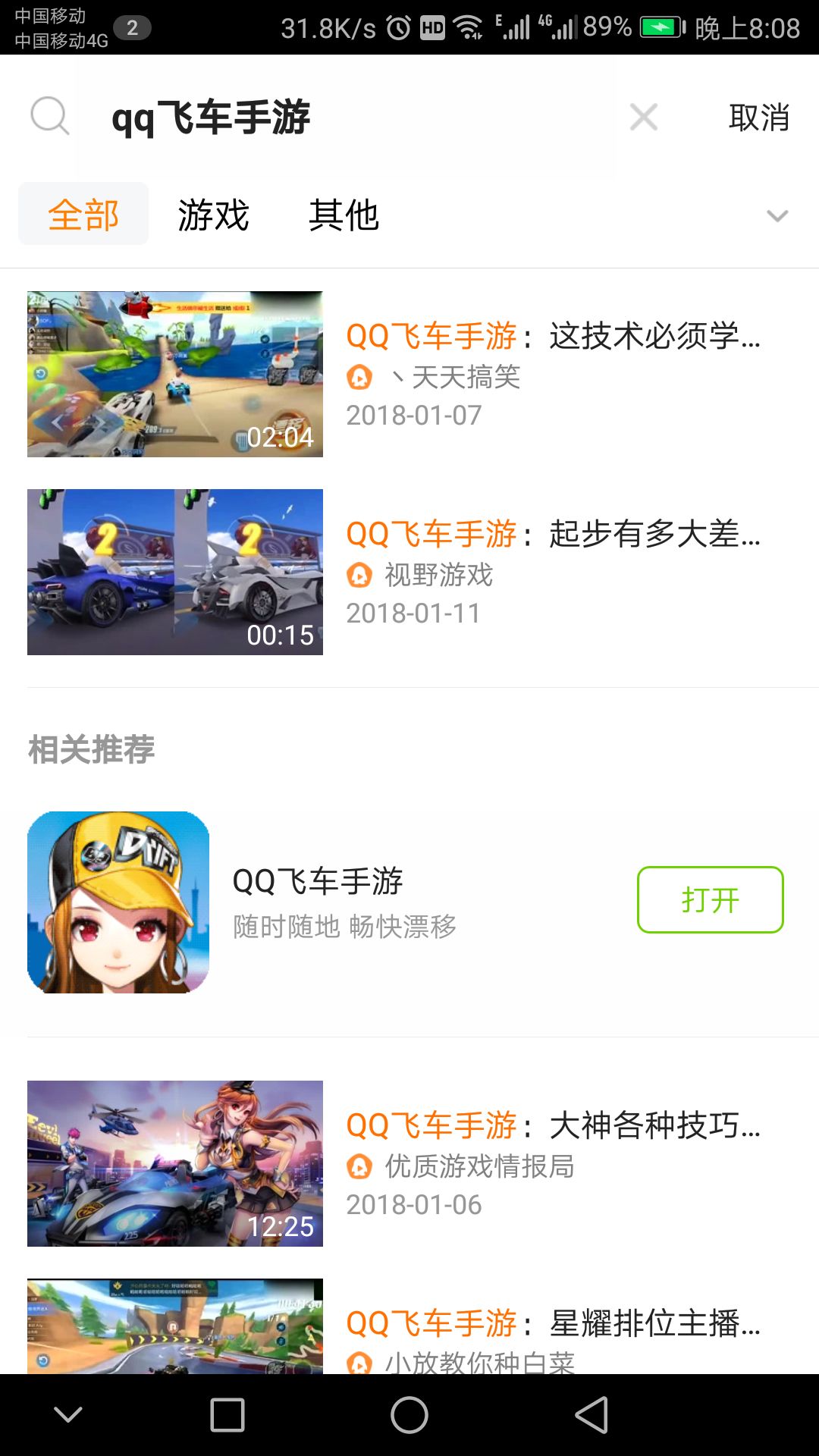 qq飞车手游点券怎么获得 获取方法[多图]图片7