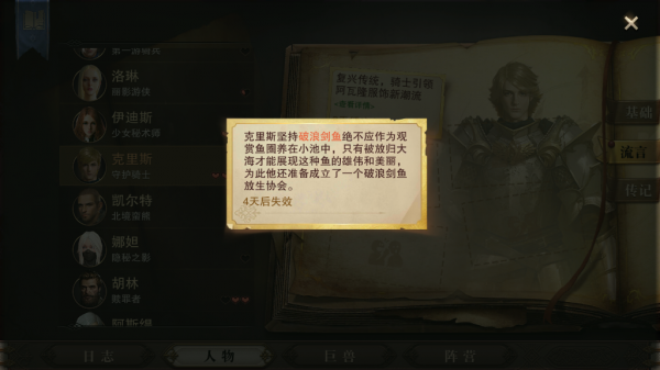 ​猎魂觉醒长枪怎么玩 使用攻略[多图]图片6