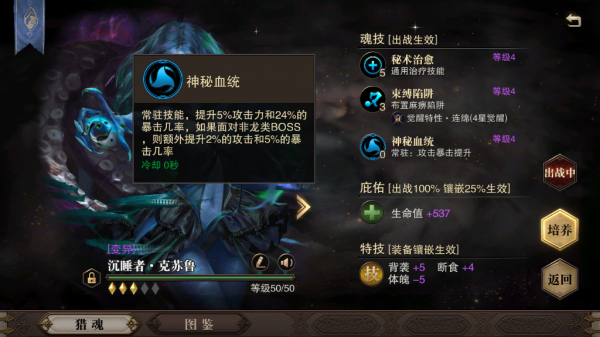 ​猎魂觉醒长枪怎么玩 使用攻略[多图]图片31